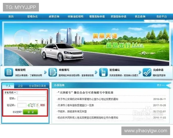 壹号官方入口：官方入口导航指南让您轻松找到最优路径
